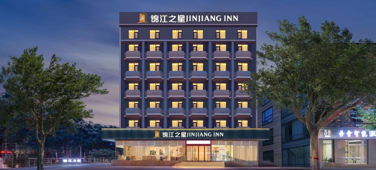 锦江之星(焦作建设路火车站店)图片