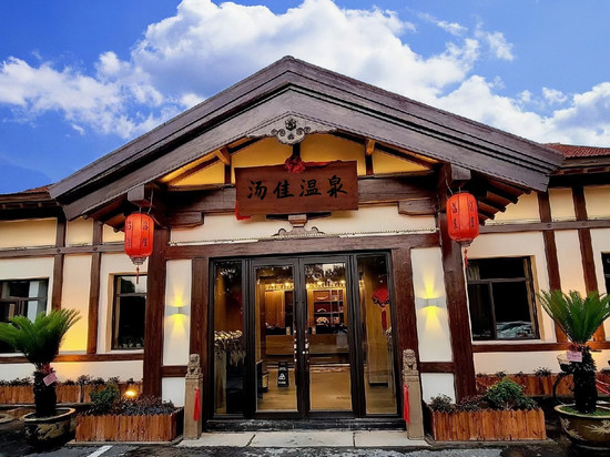 鞍山汤岗子温泉-汤佳温泉度假酒店