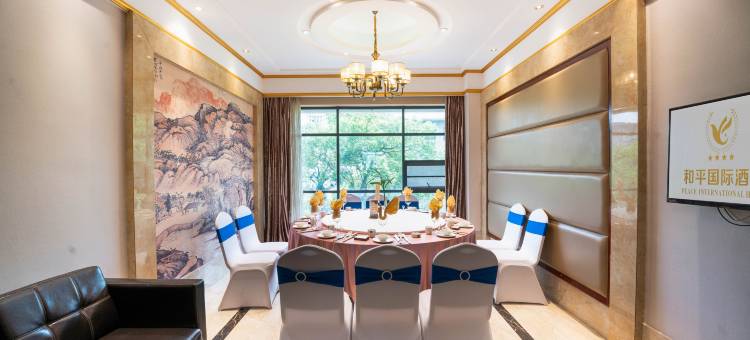 芷江和平国际酒店(龙津风雨桥店)图片