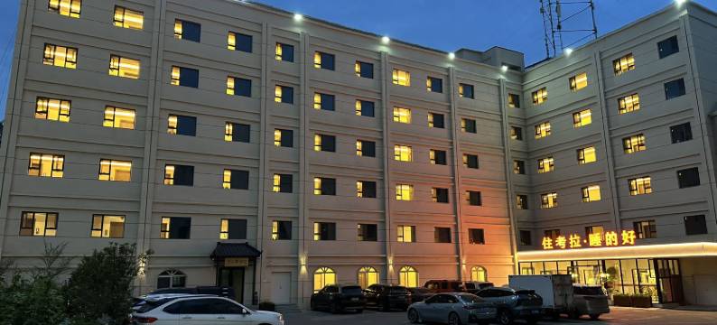 考拉·云朵酒店(德港万达天山机场店)图片