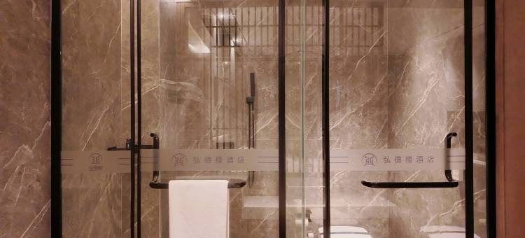 祁门弘德楼酒店图片