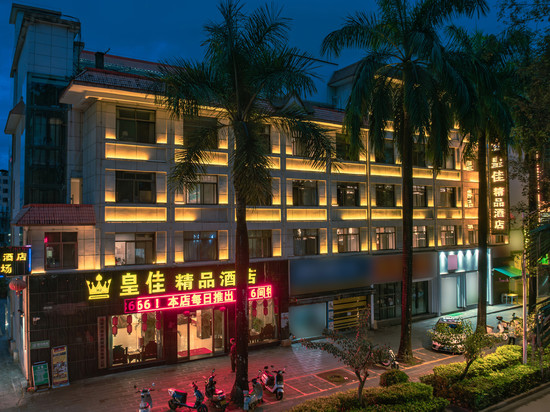 皇佳精品酒店(瑞丽财富广场店)
