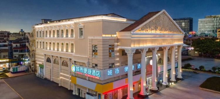 城市便捷(珠海大学城唐家湾广场店)图片