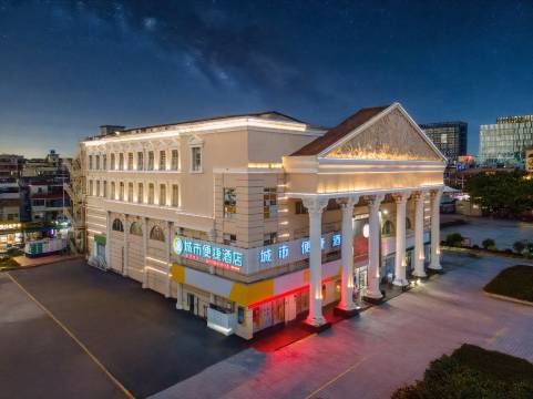 城市便捷(珠海大学城唐家湾广场店)