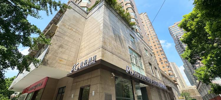 盎格酒店(上海徐家汇地铁站八万人体育场店)图片