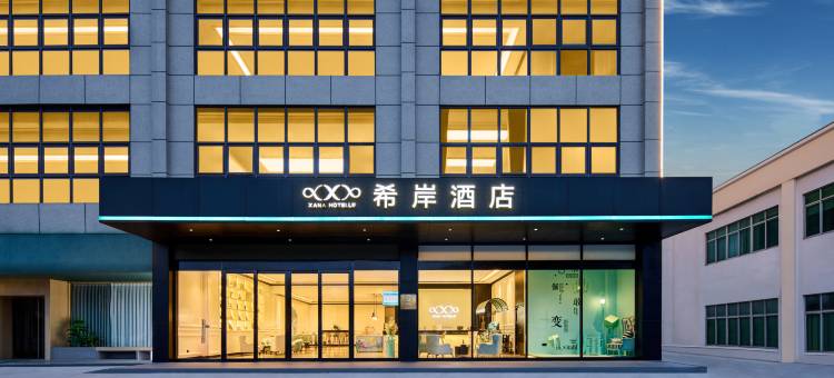 希岸酒店(琼海市中心杂粮街店)图片