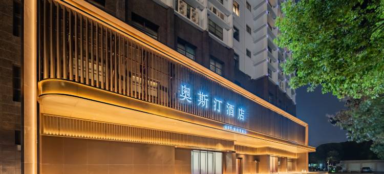 奥斯汀酒店(六安高铁南站店)图片