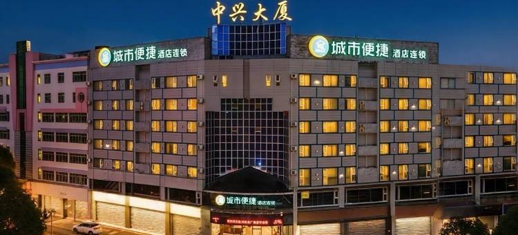 城市便捷酒店(钦州人民路大花园店)图片
