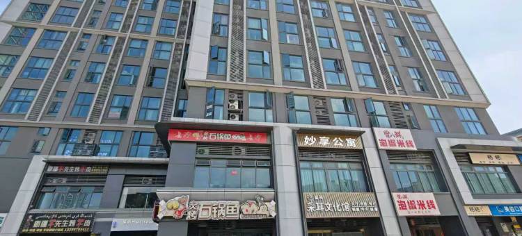 长沙妙享公寓(梅溪新天地店)图片