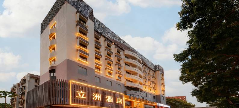 珠海立洲酒店(拱北口岸轻轨总站店)图片
