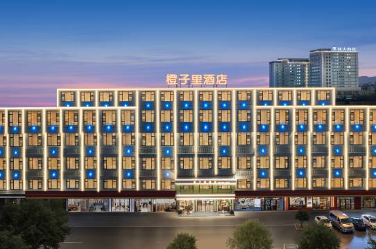 橙子里酒店(义乌全球数贸中心国际商贸城店)图片
