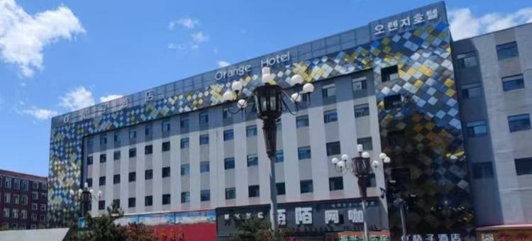桔子酒店(敦化翰章大街店)图片
