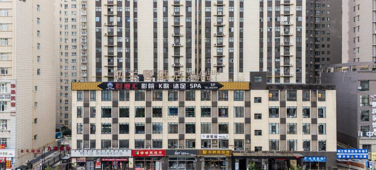 纳兰顿酒店(渭南胜利大街店)图片