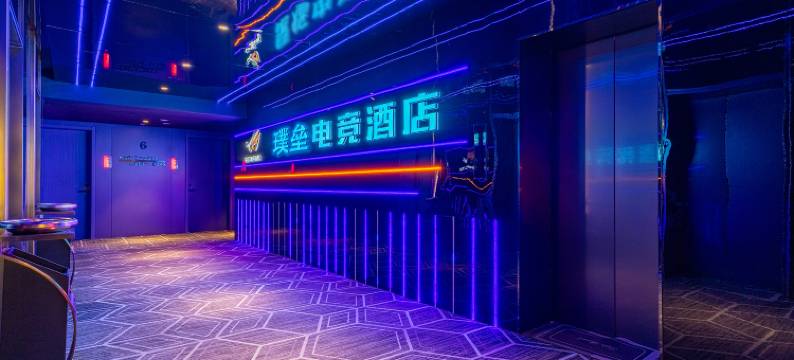 璞垒.Game电竞酒店(悦然广场店)图片