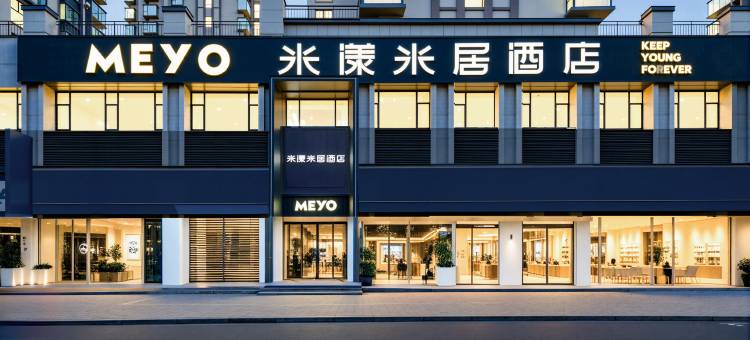 米漾米居酒店(株洲红旗中路大丰站店)图片