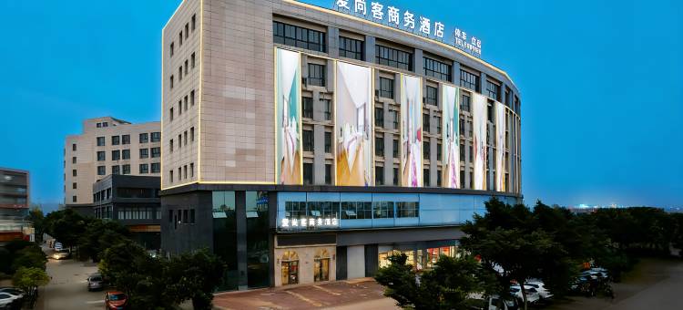 遂宁爱尚客商务酒店图片