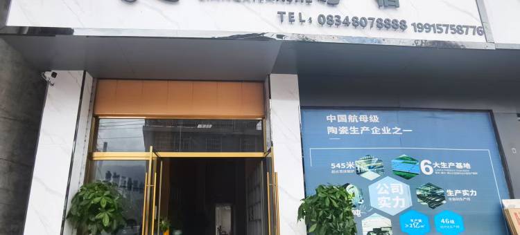 良栖兰舍民宿图片