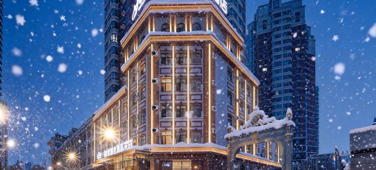 如家精选酒店(哈尔滨龙塔会展中心地铁站店)图片