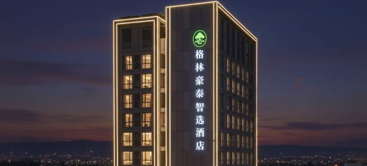 格林豪泰智选酒店(九龙汇利群购物广场店)图片