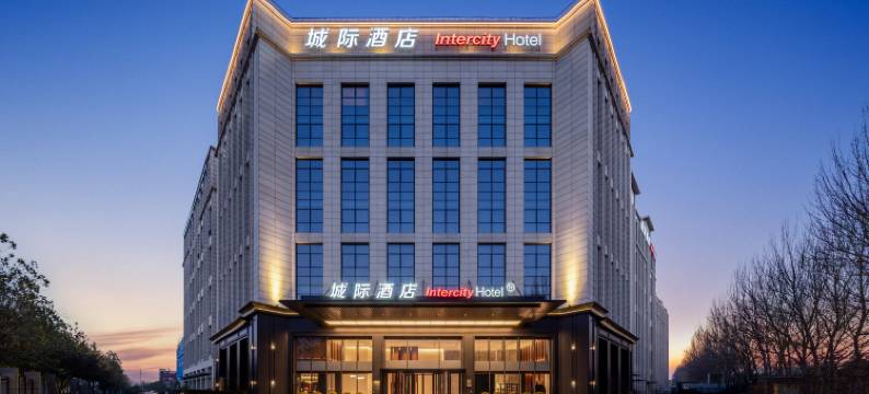 北京大兴生物医药基地城际酒店图片