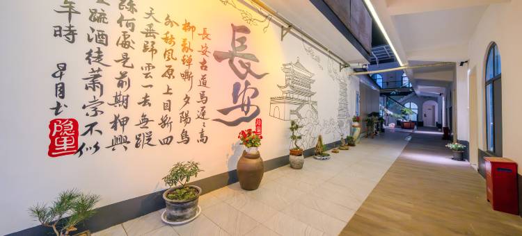 隐里别院酒店(西安钟楼地铁站店)图片