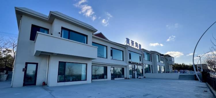 烟台莫亚海崖酒店(养马岛鲸凤崖店)图片