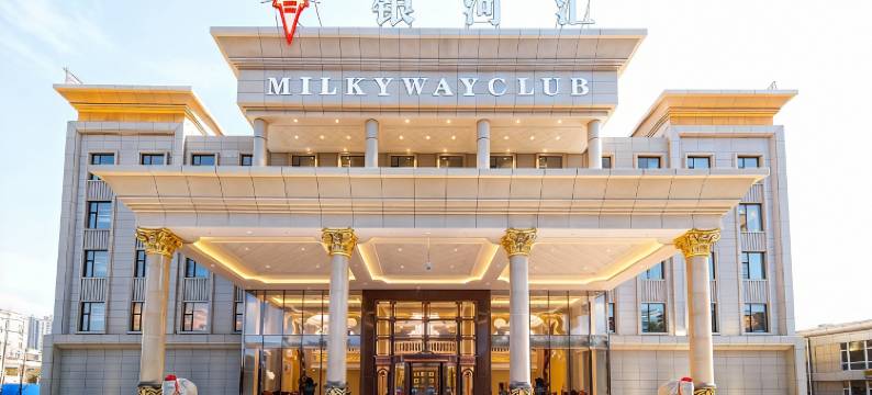 银河汇酒店(长春火车站砂之船中东奥莱店)图片