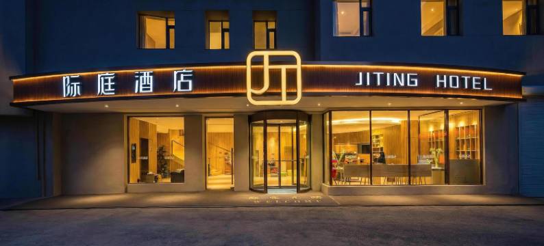 际庭酒店(上海莘庄地铁站莘庄龙之梦广场店)图片