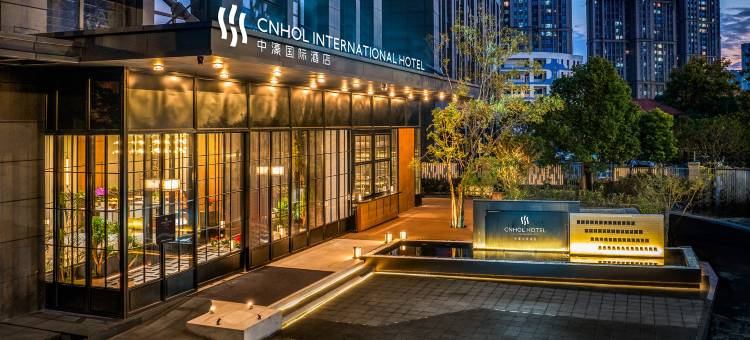 中濠国际酒店(武汉解放大道宗关地铁站店)图片