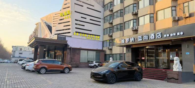 维罗纳·蓝尚酒店(八大局淄博火车站店)图片