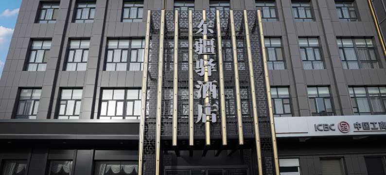 哈密东疆驿酒店(时代广场店)图片