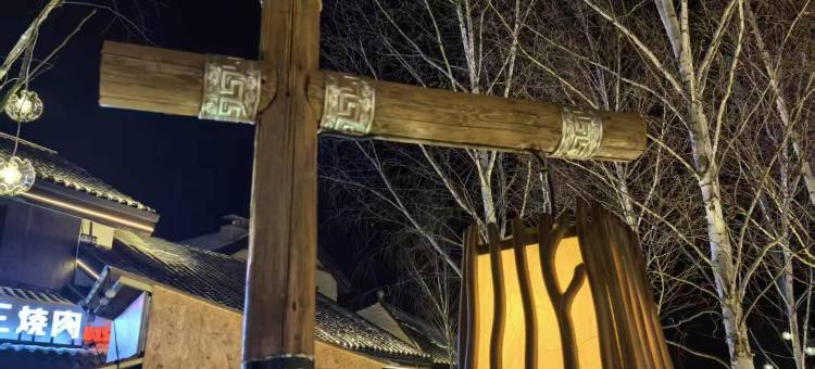 景落•观山悦｜COURTYAR•GREATLANDSCAPE庭院酒店(恩都里度假区店)图片