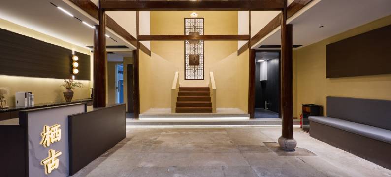 花筑·栖古民宿(台州府城紫阳街店)图片