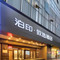 泊印·致选酒店(温州鹿城五马街店)