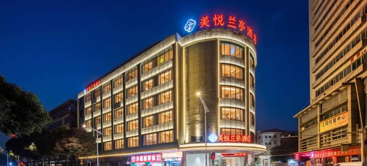 美悦兰亭酒店(市政府店)图片