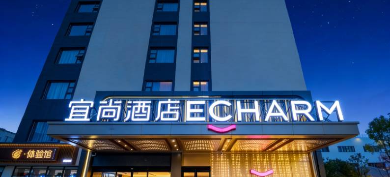 宜尚酒店(光谷大道现代世贸中心店)图片