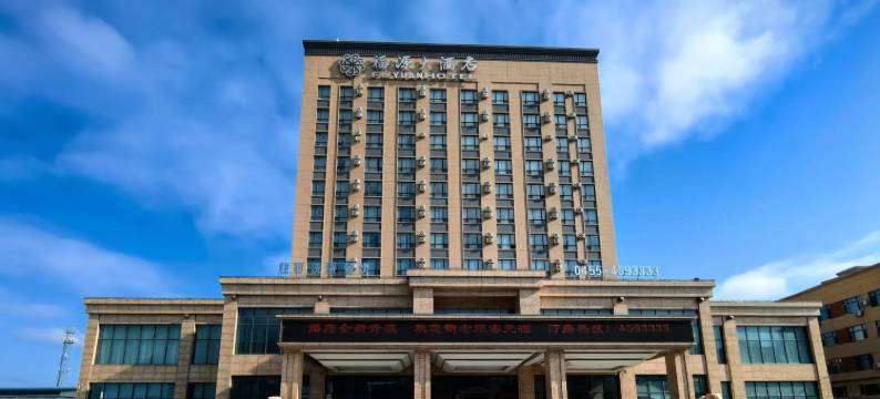 绥棱福祉大酒店图片