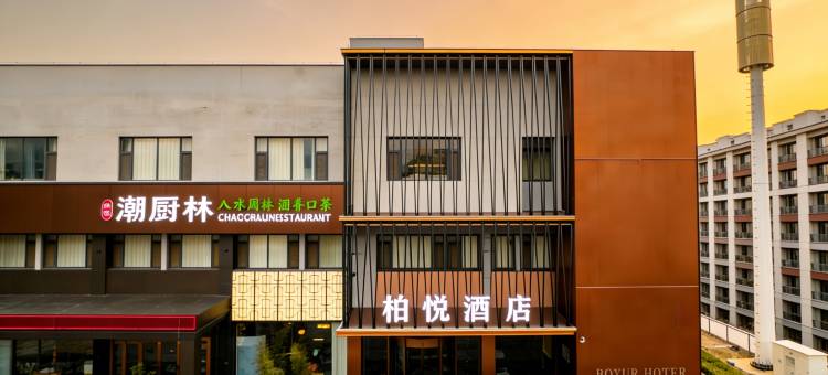 长治柏悦酒店图片