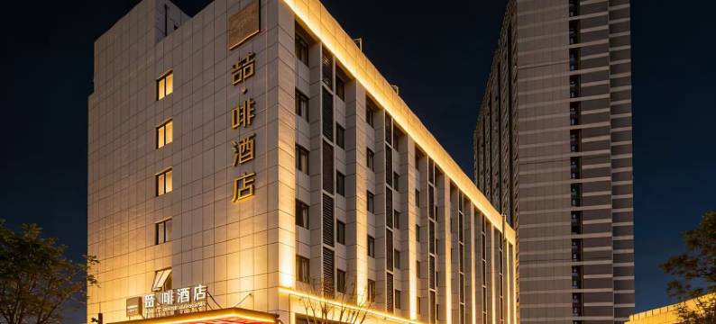 喆啡酒店(深圳华南城店)图片