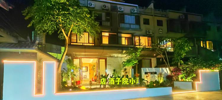 金土塘小院子酒店图片
