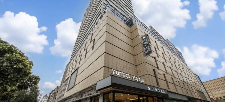 云海大酒店(广元高铁站店)图片