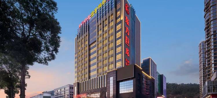 东方巨龙汽车酒店(永嘉瓯北店)图片