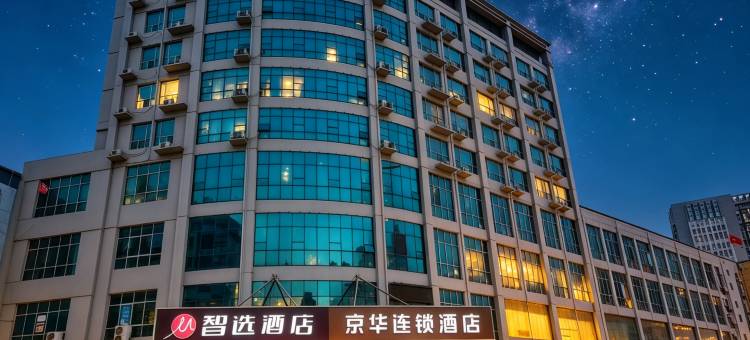 M智选酒店(保定火车站店)图片