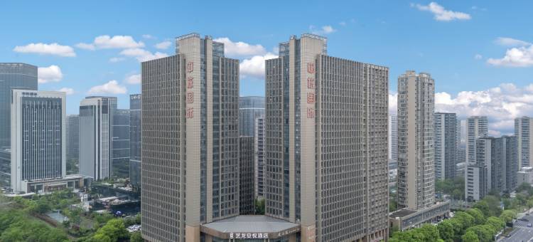 艺龙安悦酒店(滨江银泰建设一路店)图片