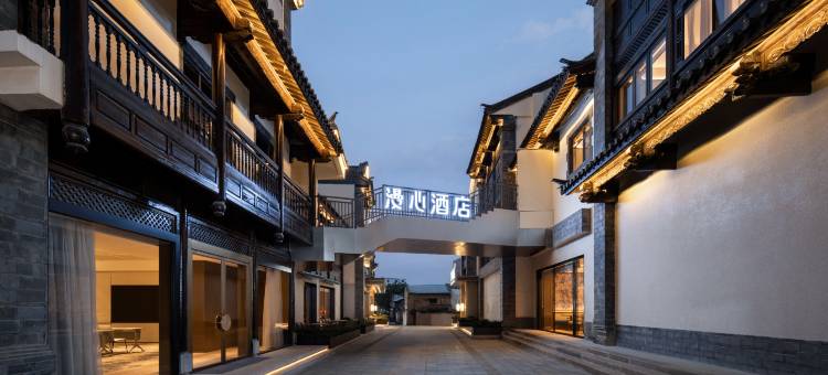 建水古城朝阳楼漫心酒店图片