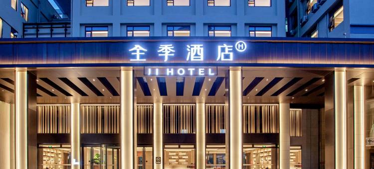 全季酒店(六安市政府政务中心店)图片