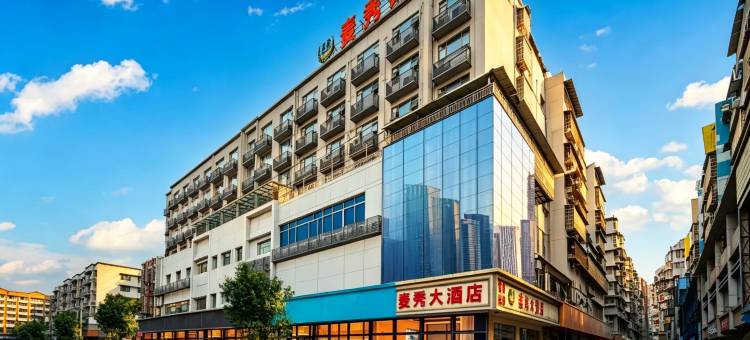 麦秀酒店(南充火车站西华师范大学店)图片