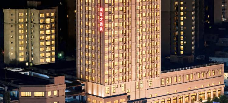 务川滨江大酒店图片