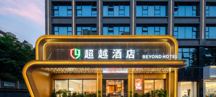 超越酒店(永州帝王广场店)图片