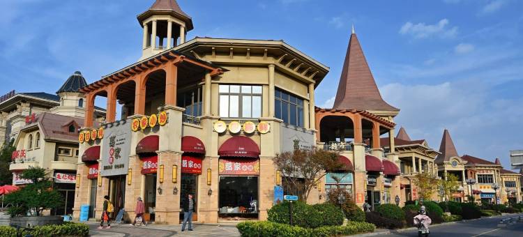 悦途·蓝屿度假民宿(启东恒大海上威尼斯店)图片